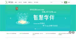 Desktop Screenshot of etc.edu.cn