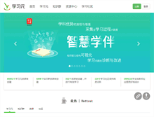 Tablet Screenshot of etc.edu.cn