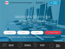 Tablet Screenshot of etc.org.ua