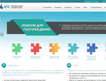 Tablet Screenshot of etc.ru
